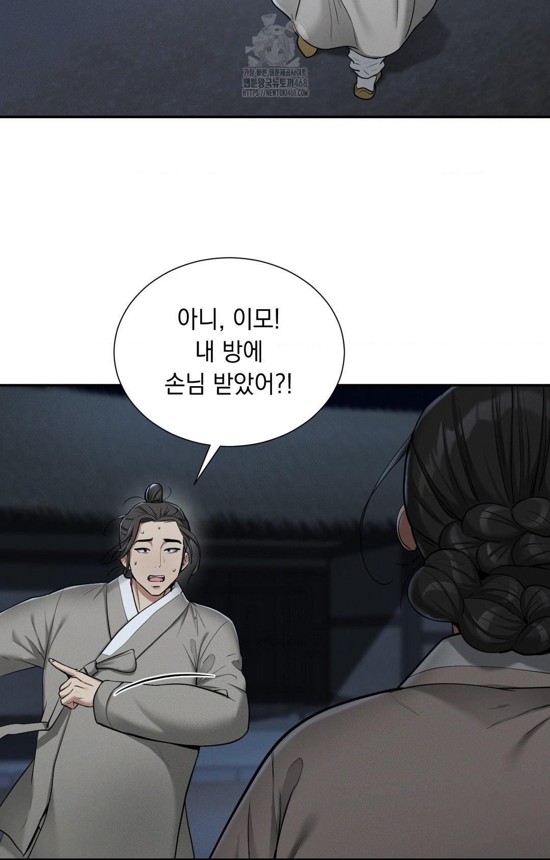 Yeoni of the Tavern Raw - Chapter 4 [photo 8] - MangaPorn