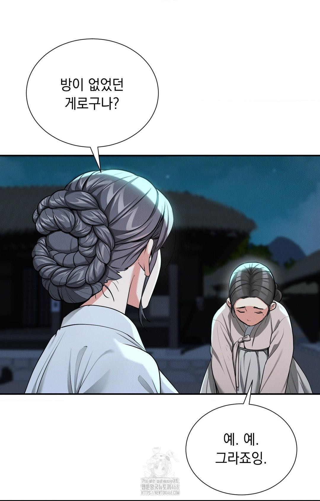 Yeoni of the Tavern Raw - Chapter 4 [photo 80] - MangaPorn