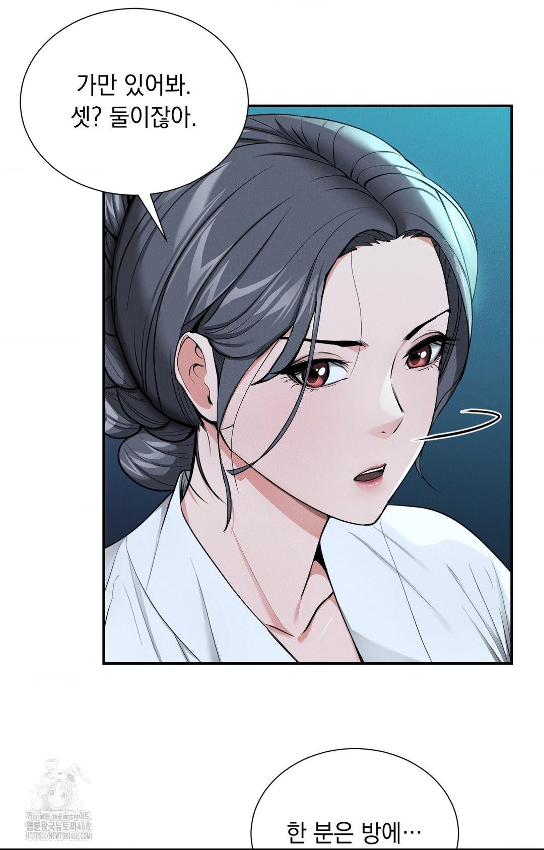 Yeoni of the Tavern Raw - Chapter 4 [photo 81] - MangaPorn