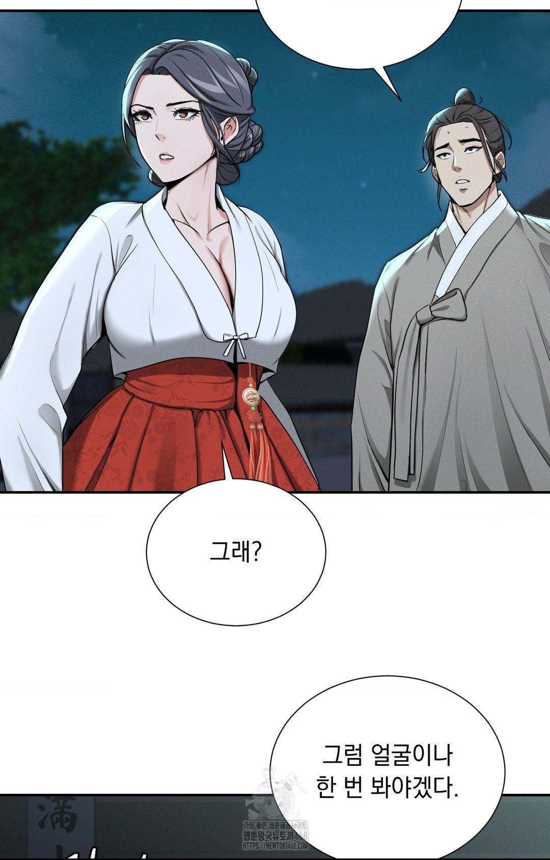 Yeoni of the Tavern Raw - Chapter 4 [photo 82] - MangaPorn