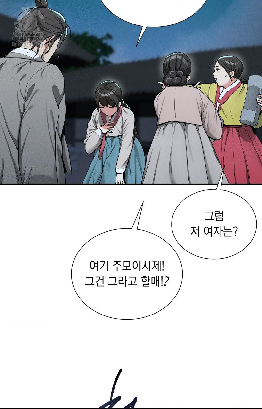 Yeoni of the Tavern Raw - Chapter 4 [photo 84] - MangaPorn