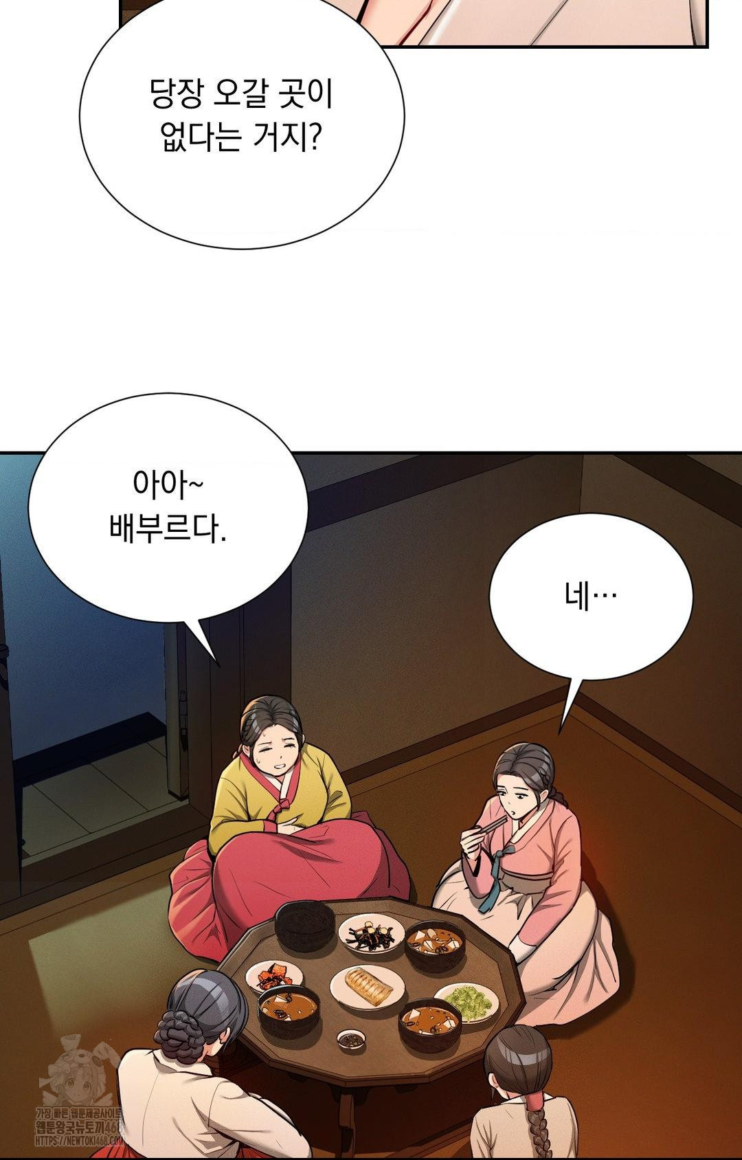 Yeoni of the Tavern Raw - Chapter 4 [photo 94] - MangaPorn