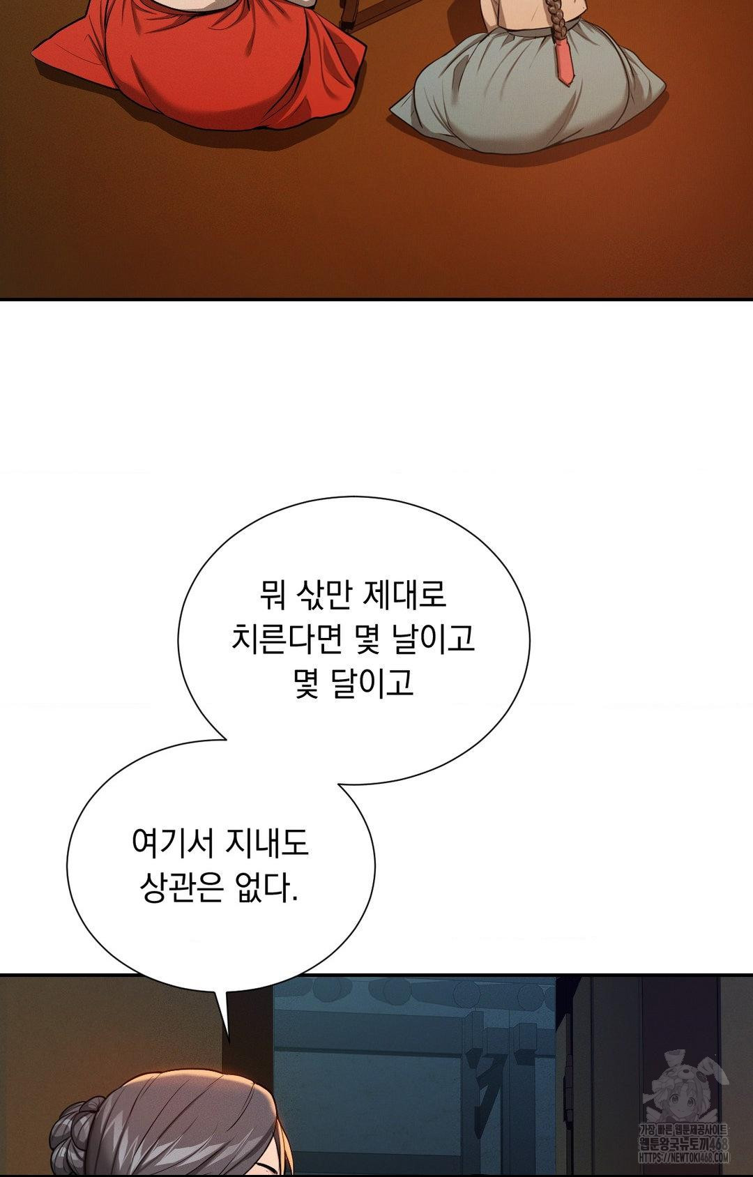 Yeoni of the Tavern Raw - Chapter 4 [photo 95] - MangaPorn