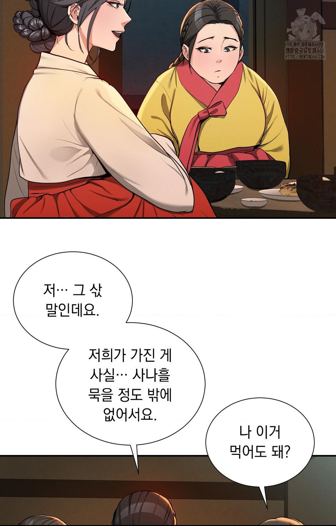 Yeoni of the Tavern Raw - Chapter 4 [photo 96] - MangaPorn