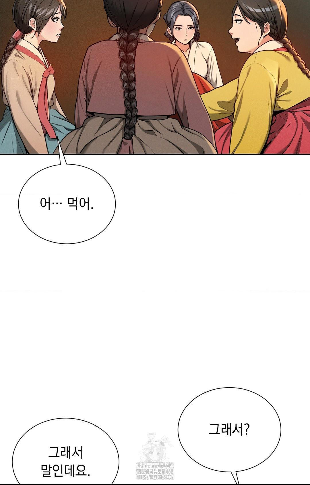 Yeoni of the Tavern Raw - Chapter 4 [photo 97] - MangaPorn