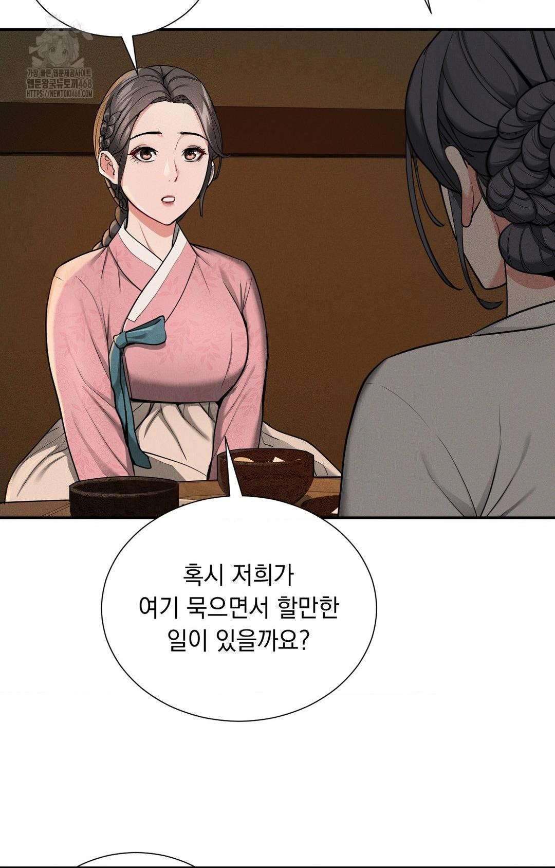 Yeoni of the Tavern Raw - Chapter 4 [photo 98] - MangaPorn
