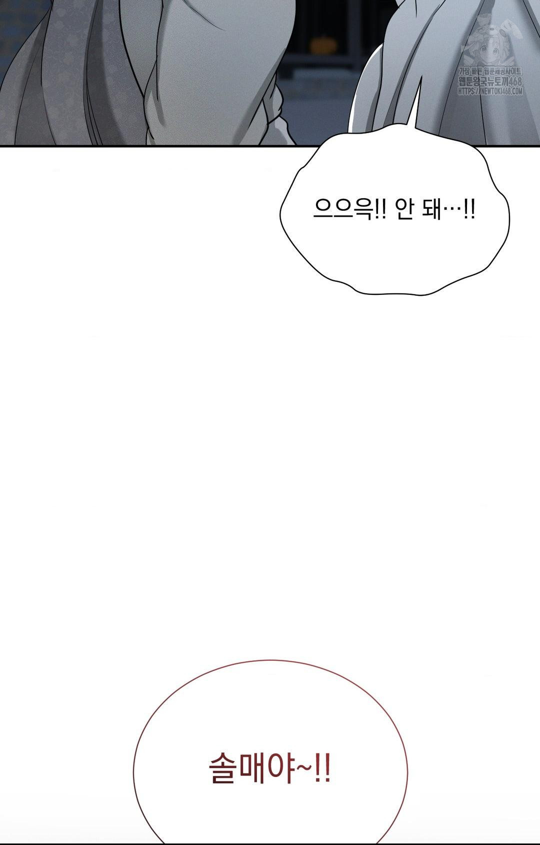 Yeoni of the Tavern Raw - Chapter 5 [photo 17] - MangaPorn