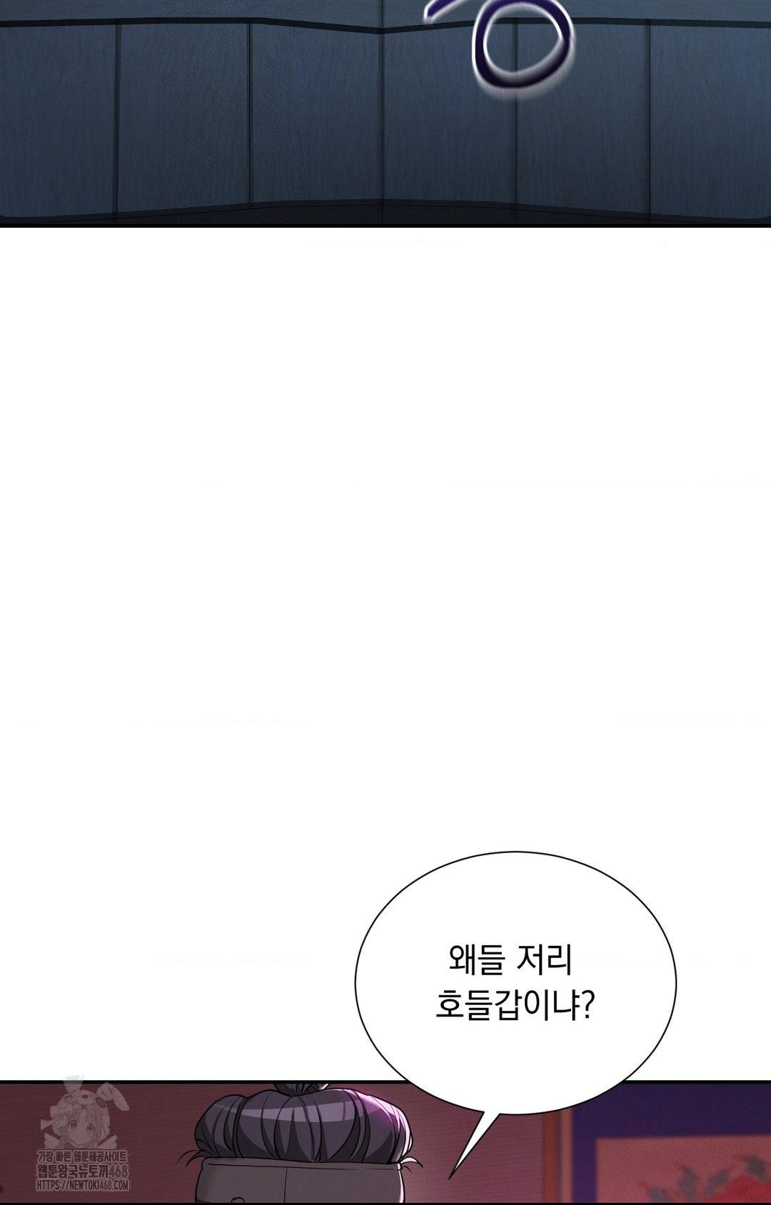 Yeoni of the Tavern Raw - Chapter 5 [photo 20] - MangaPorn