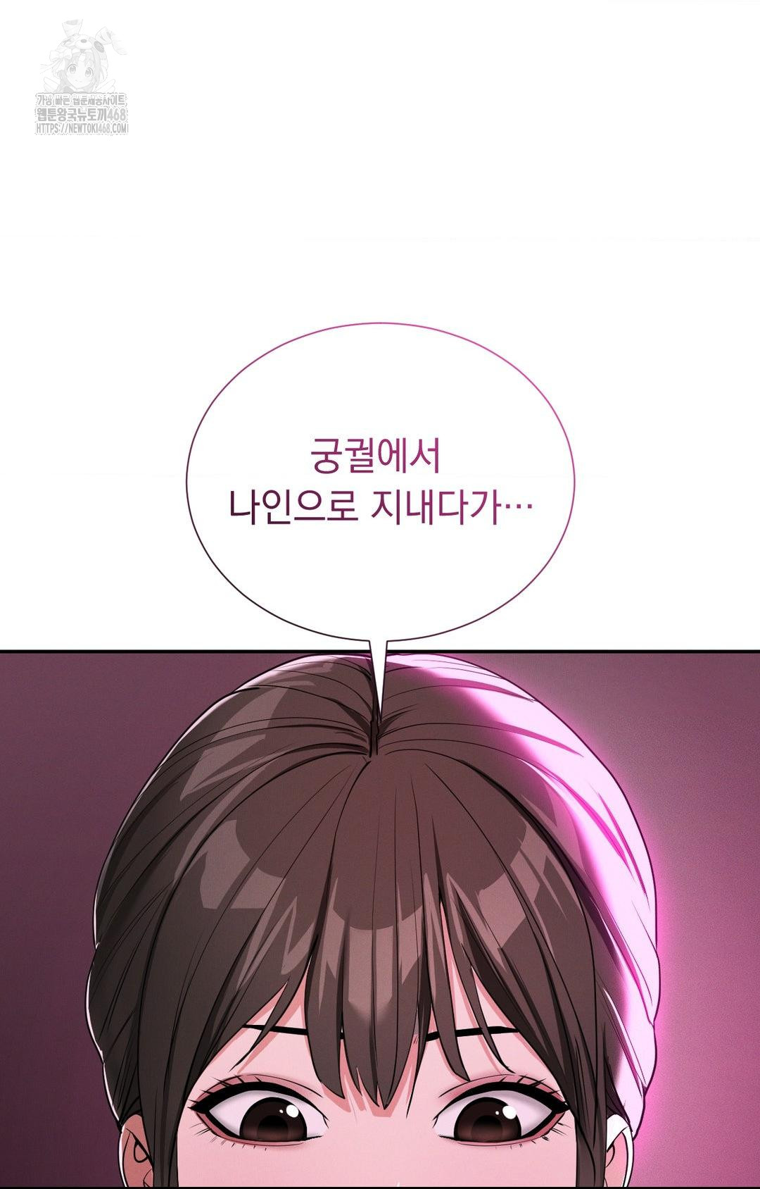 Yeoni of the Tavern Raw - Chapter 5 [photo 27] - MangaPorn