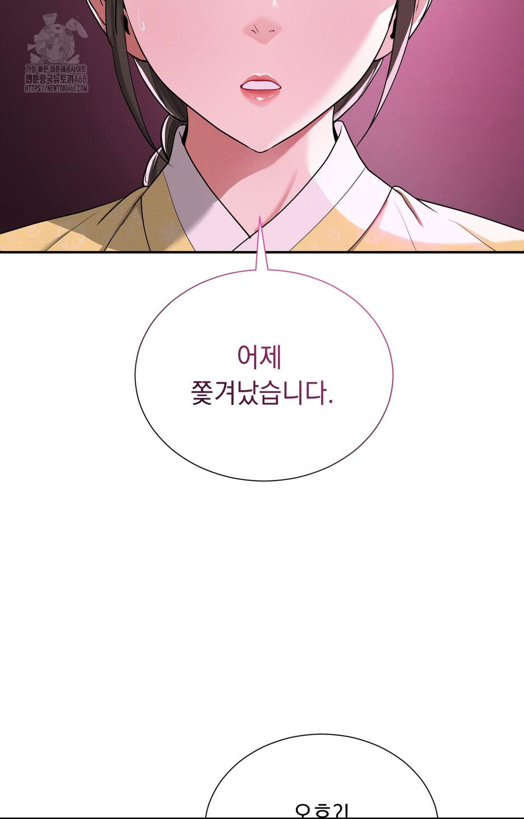 Yeoni of the Tavern Raw - Chapter 5 [photo 28] - MangaPorn