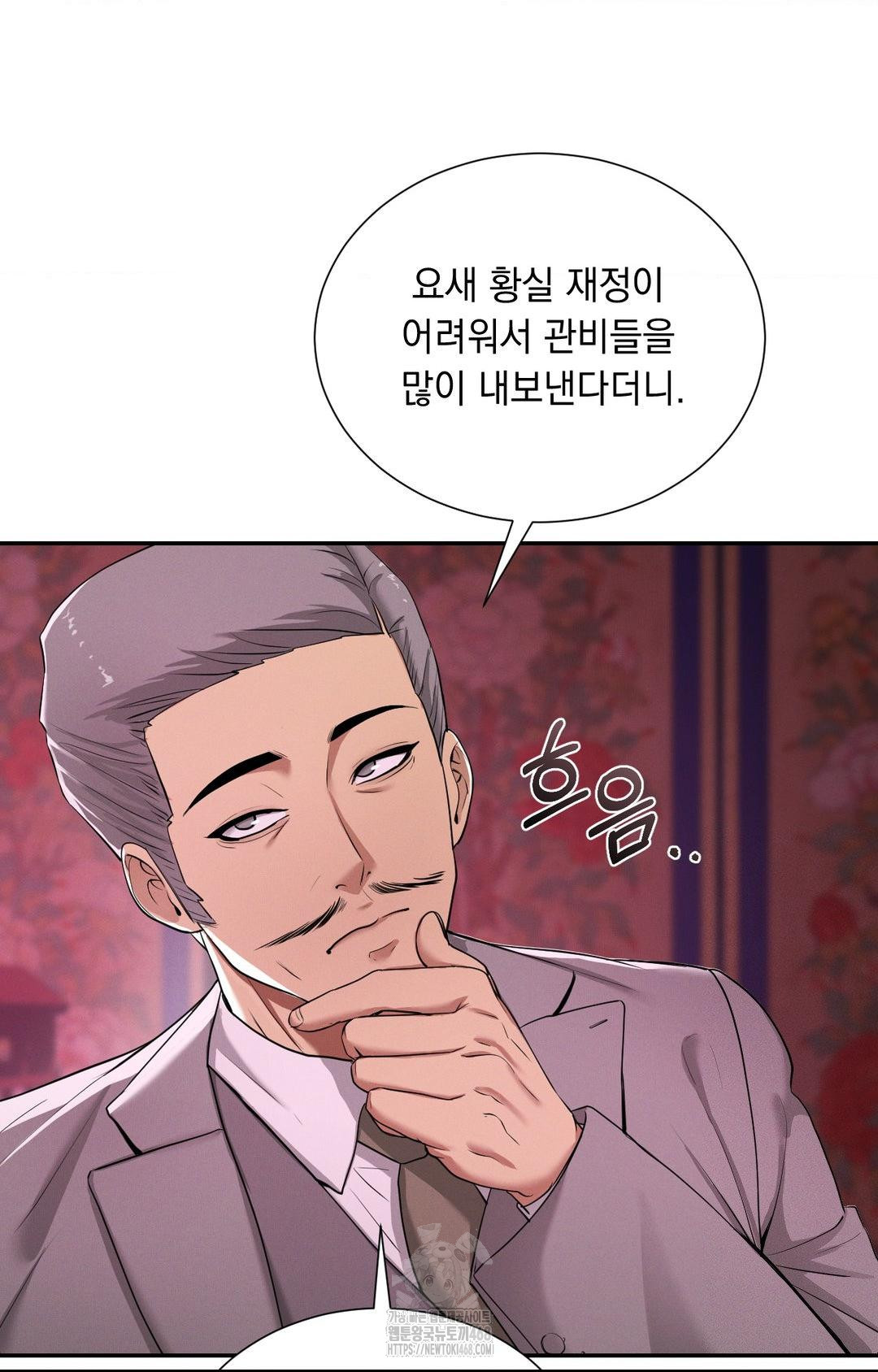 Yeoni of the Tavern Raw - Chapter 5 [photo 30] - MangaPorn