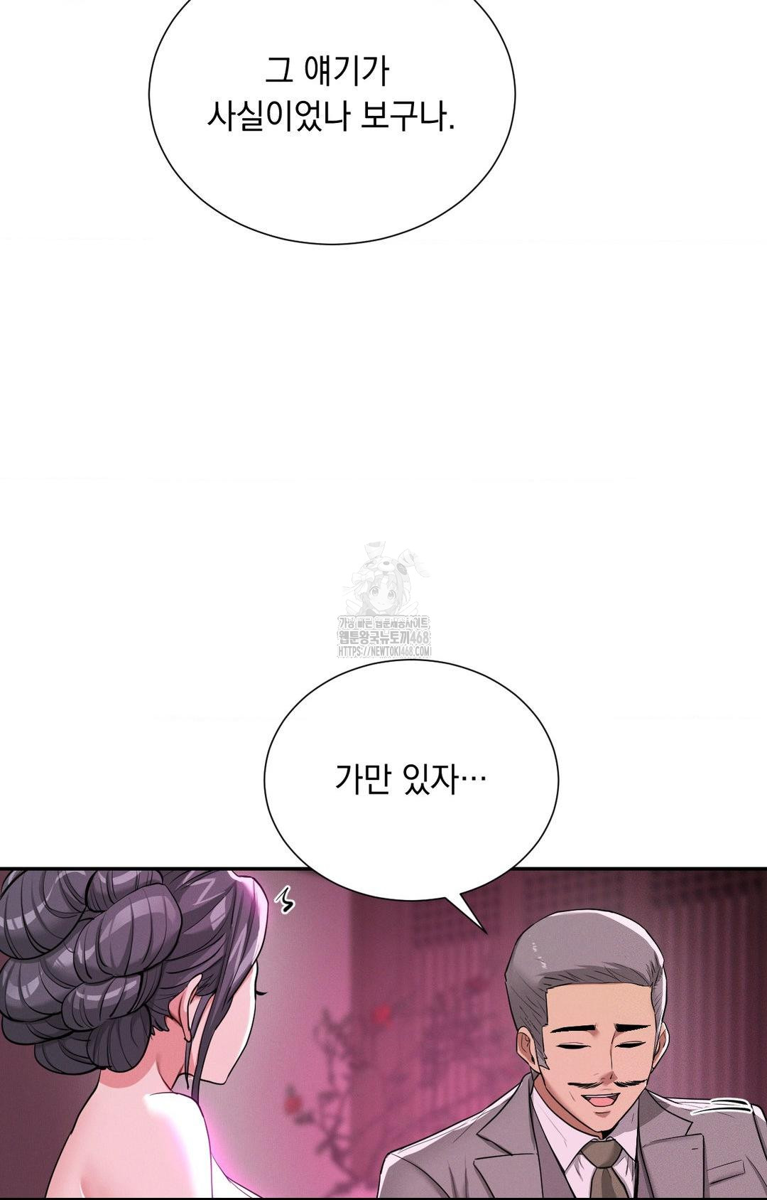 Yeoni of the Tavern Raw - Chapter 5 [photo 31] - MangaPorn