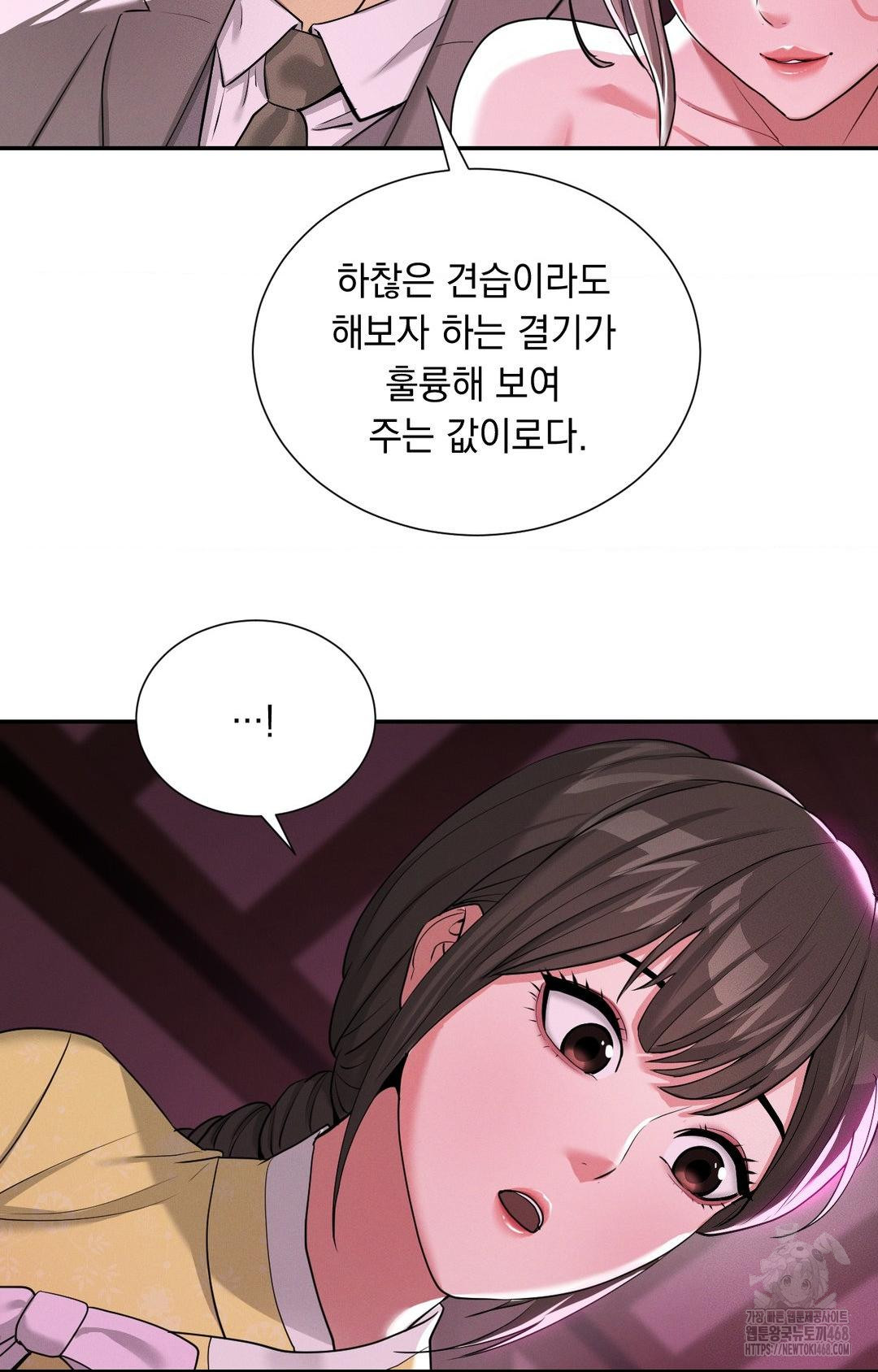 Yeoni of the Tavern Raw - Chapter 5 [photo 37] - MangaPorn