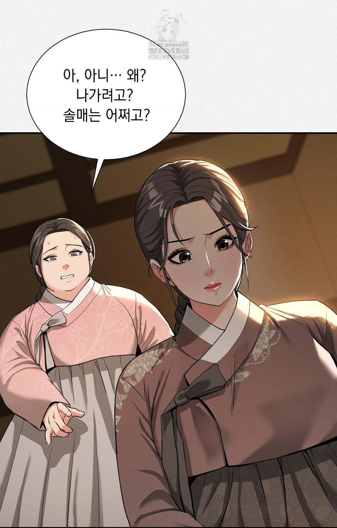 Yeoni of the Tavern Raw - Chapter 5 [photo 47] - MangaPorn