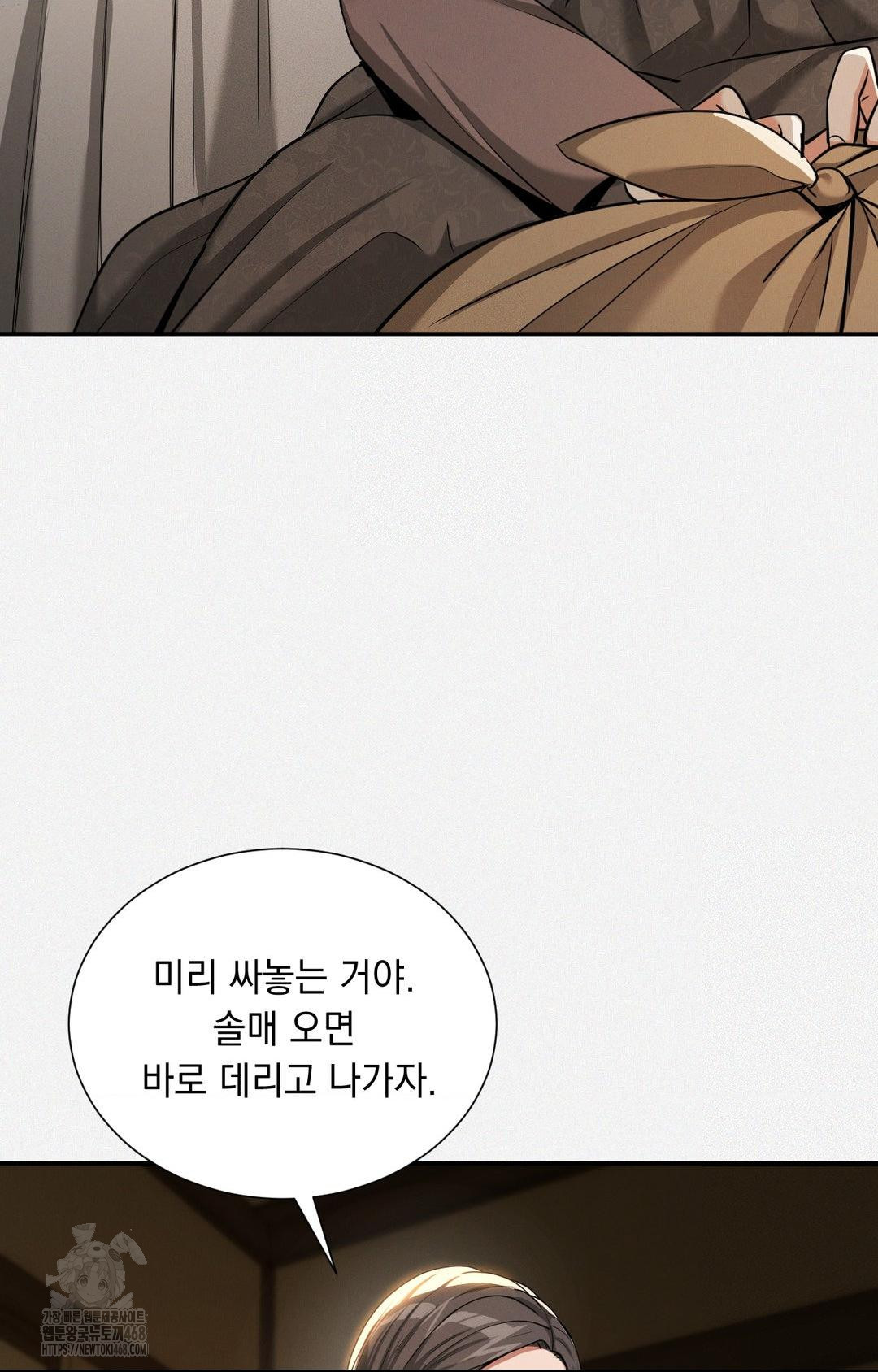 Yeoni of the Tavern Raw - Chapter 5 [photo 48] - MangaPorn