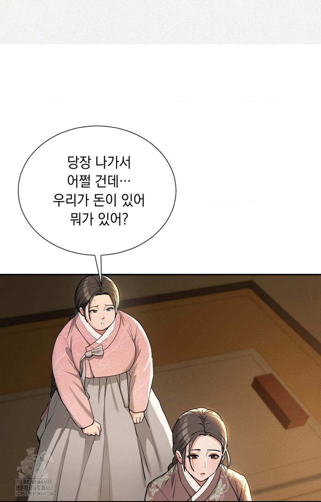 Yeoni of the Tavern Raw - Chapter 5 [photo 51] - MangaPorn
