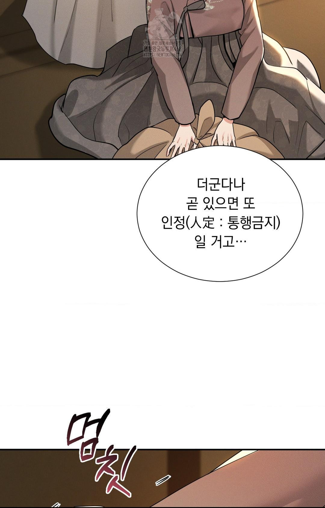 Yeoni of the Tavern Raw - Chapter 5 [photo 52] - MangaPorn