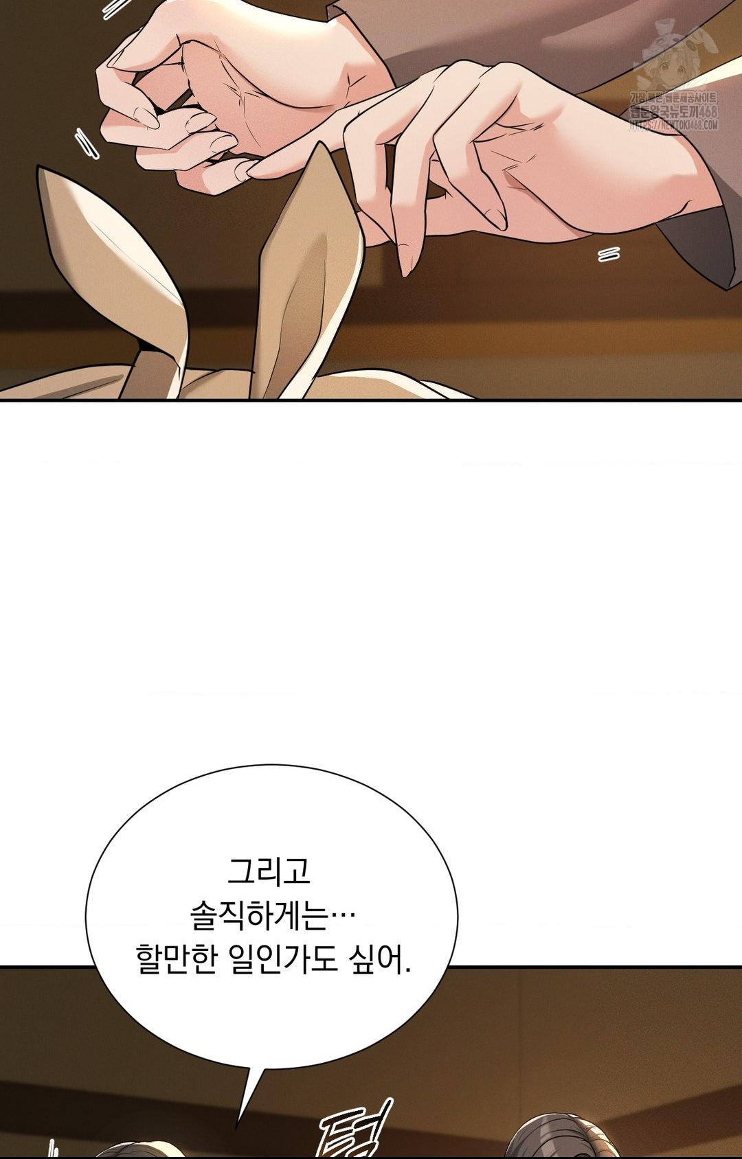 Yeoni of the Tavern Raw - Chapter 5 [photo 53] - MangaPorn