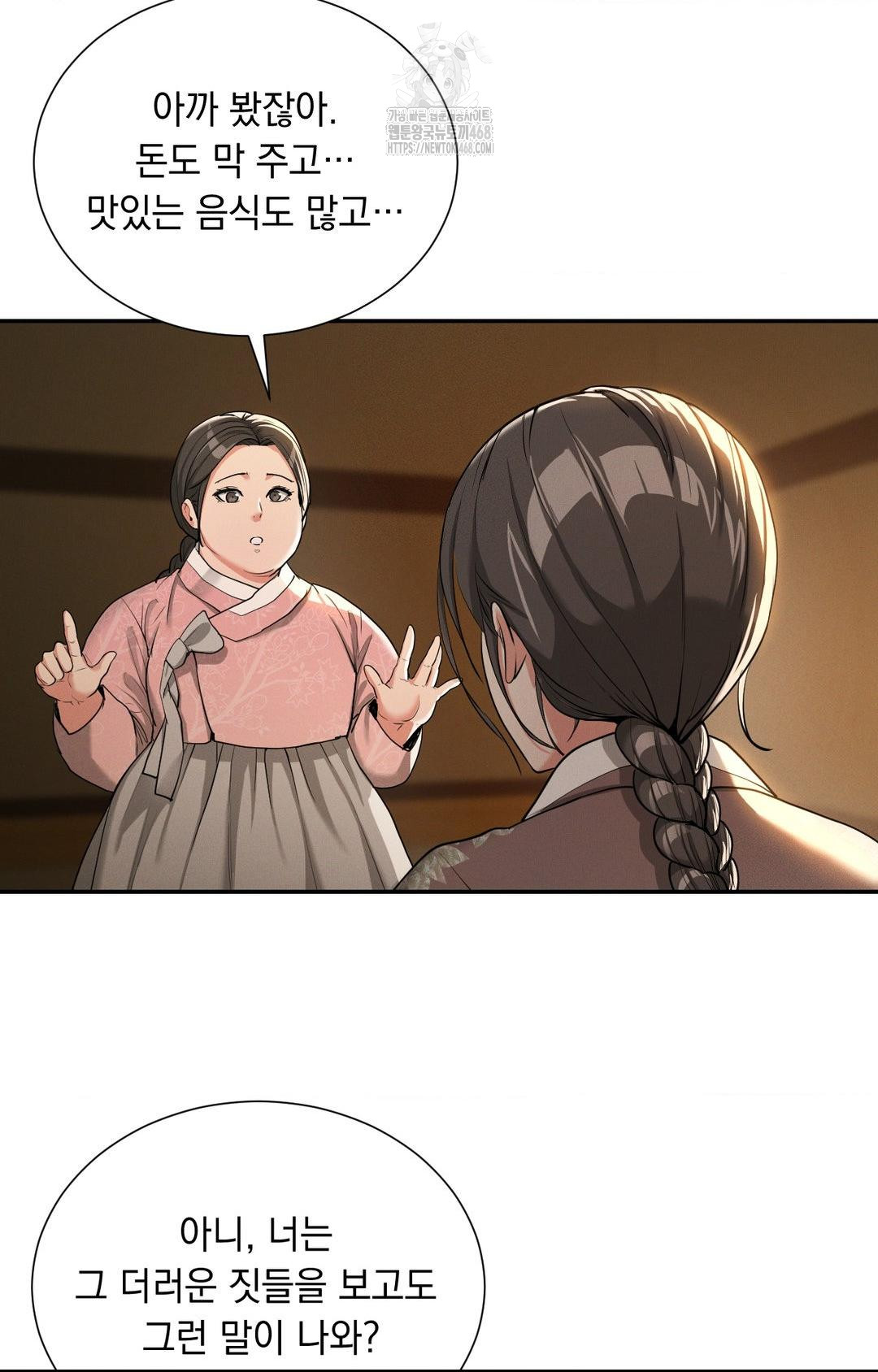 Yeoni of the Tavern Raw - Chapter 5 [photo 55] - MangaPorn