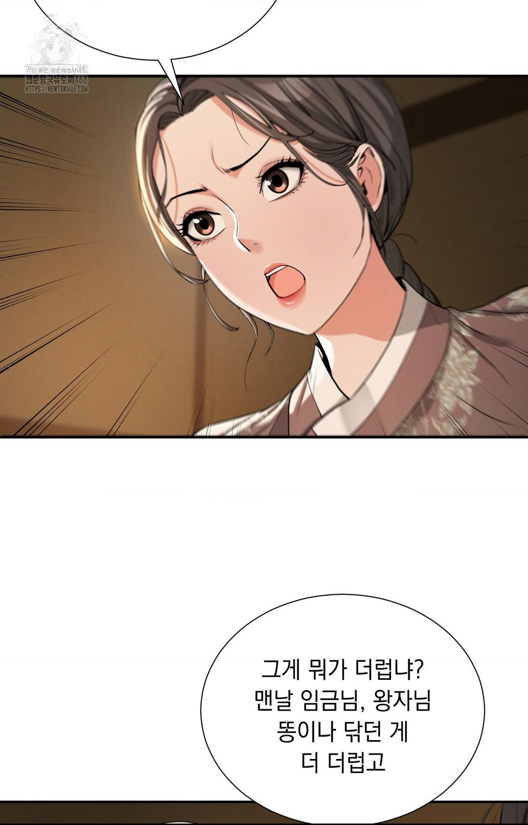 Yeoni of the Tavern Raw - Chapter 5 [photo 56] - MangaPorn