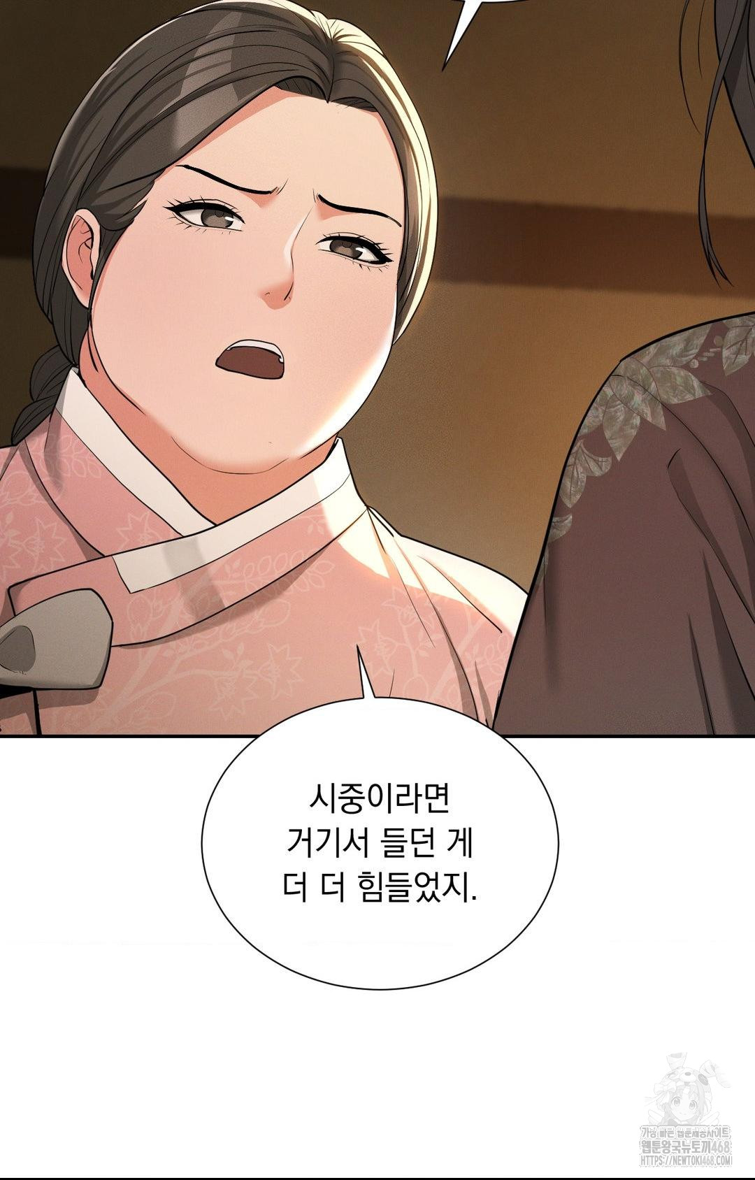Yeoni of the Tavern Raw - Chapter 5 [photo 57] - MangaPorn