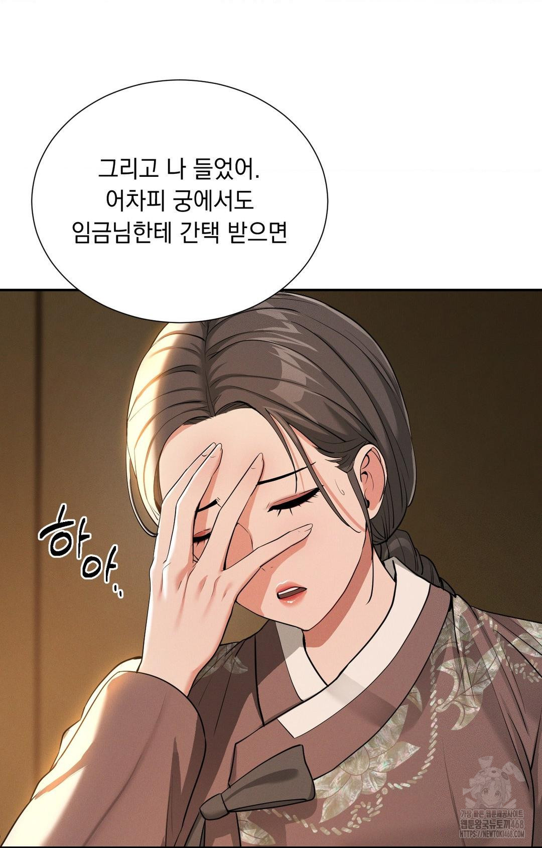 Yeoni of the Tavern Raw - Chapter 5 [photo 58] - MangaPorn
