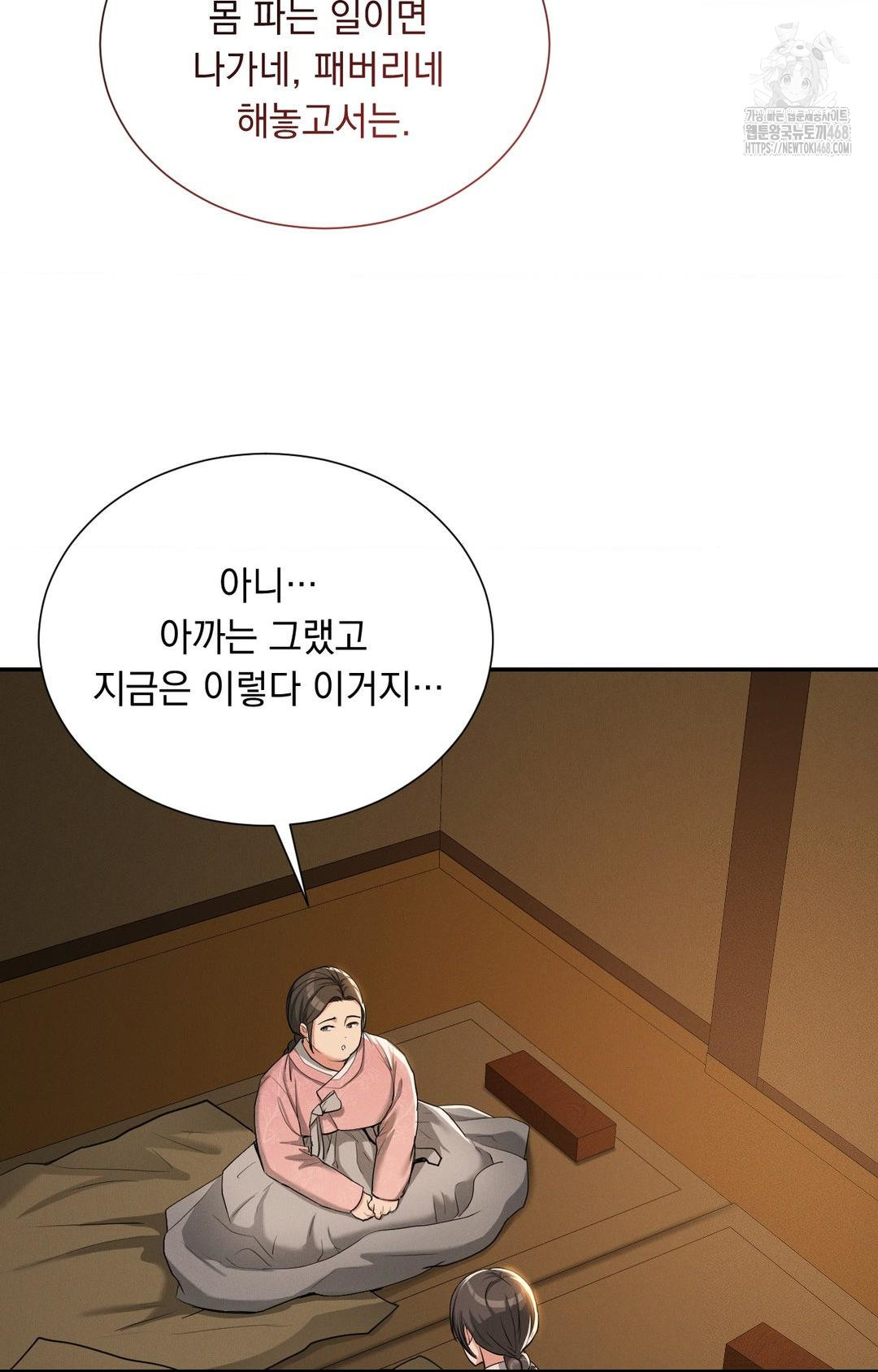 Yeoni of the Tavern Raw - Chapter 5 [photo 61] - MangaPorn