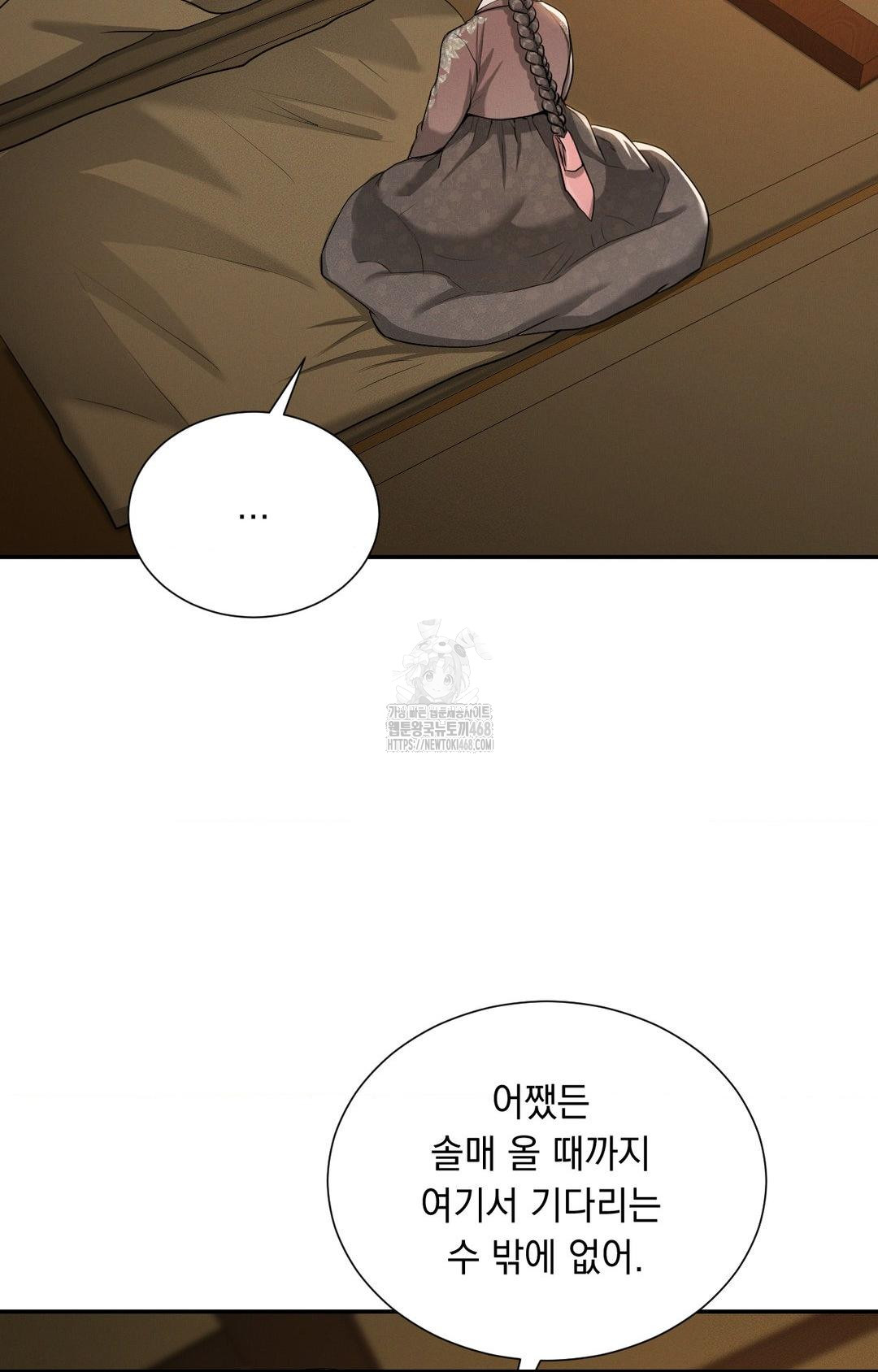 Yeoni of the Tavern Raw - Chapter 5 [photo 62] - MangaPorn