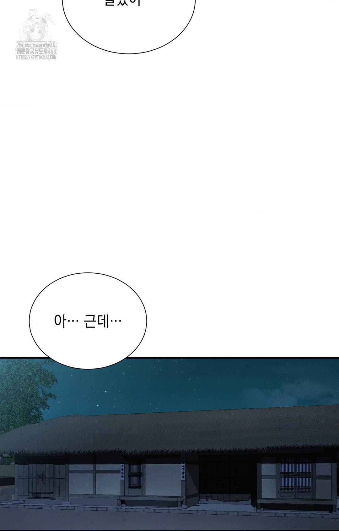 Yeoni of the Tavern Raw - Chapter 5 [photo 65] - MangaPorn