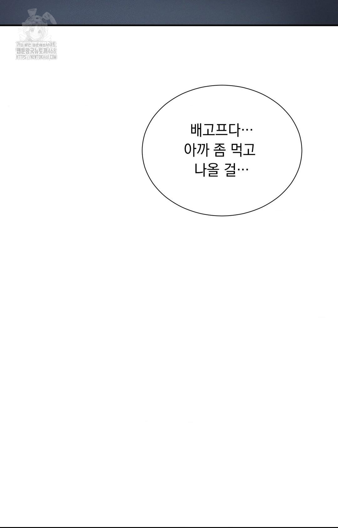 Yeoni of the Tavern Raw - Chapter 5 [photo 66] - MangaPorn