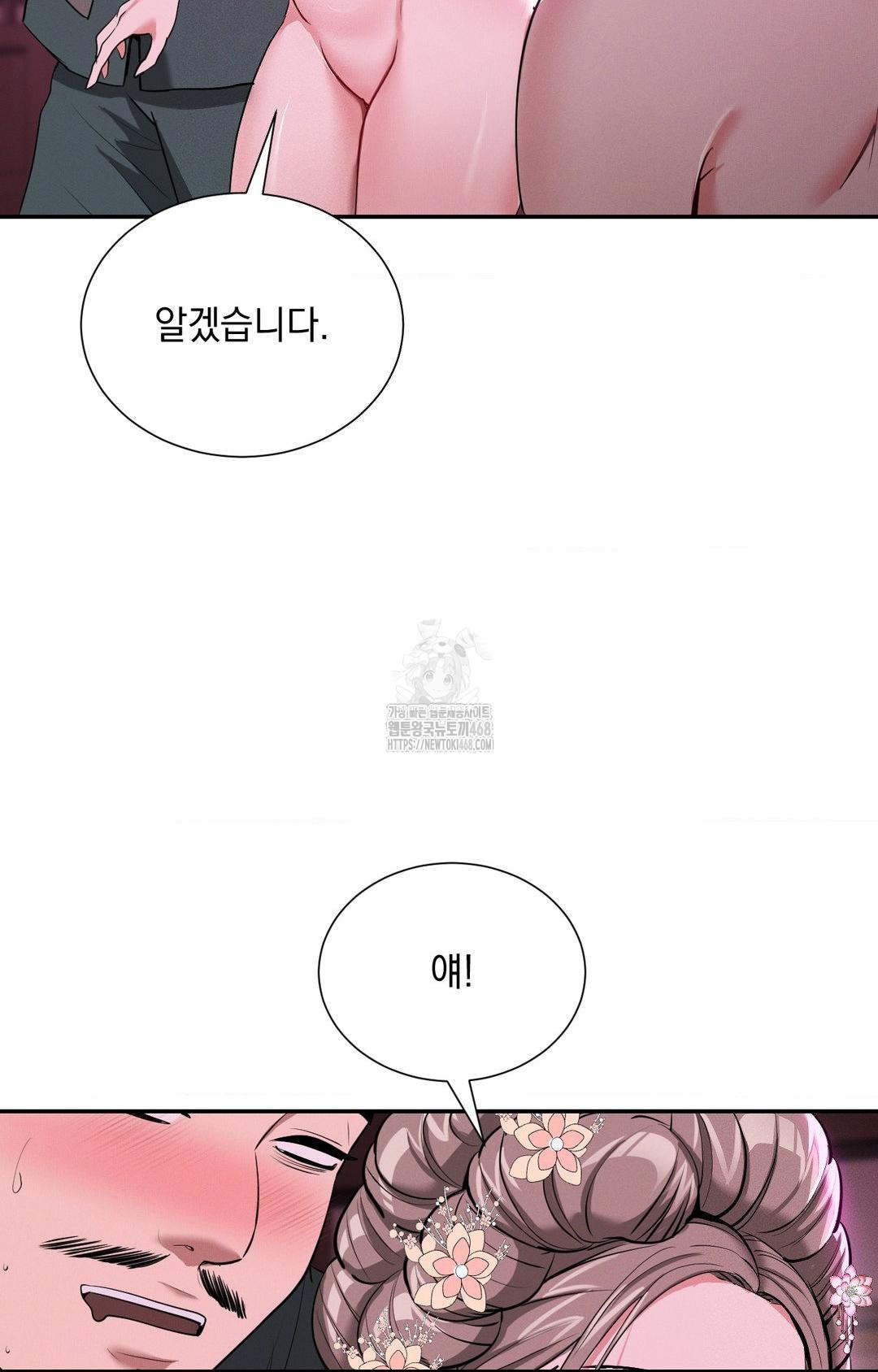 Yeoni of the Tavern Raw - Chapter 5 [photo 77] - MangaPorn