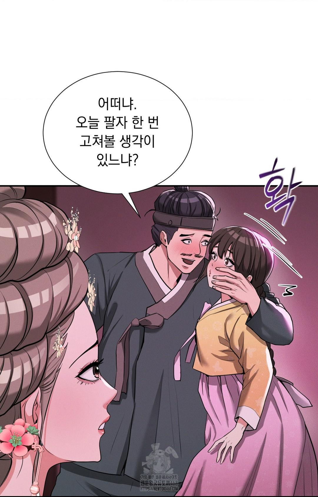 Yeoni of the Tavern Raw - Chapter 5 [photo 85] - MangaPorn