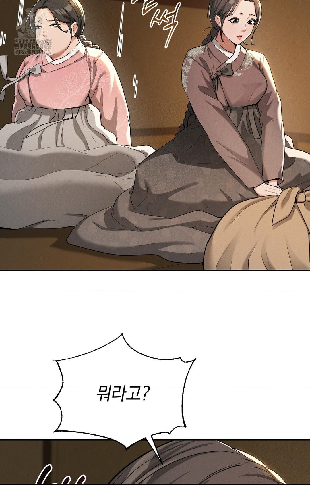 Yeoni of the Tavern Raw - Chapter 5 [photo 99] - MangaPorn