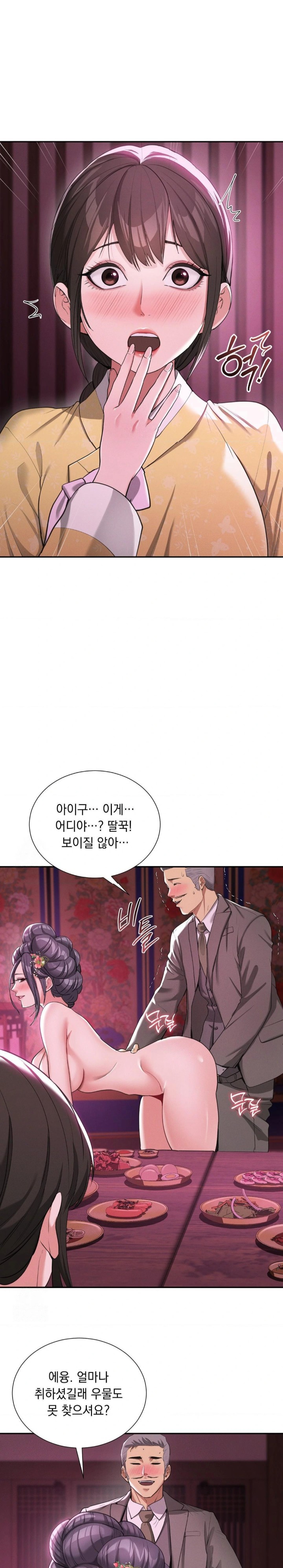 Yeoni of the Tavern Raw - Chapter 6 [photo 1] - MangaPorn