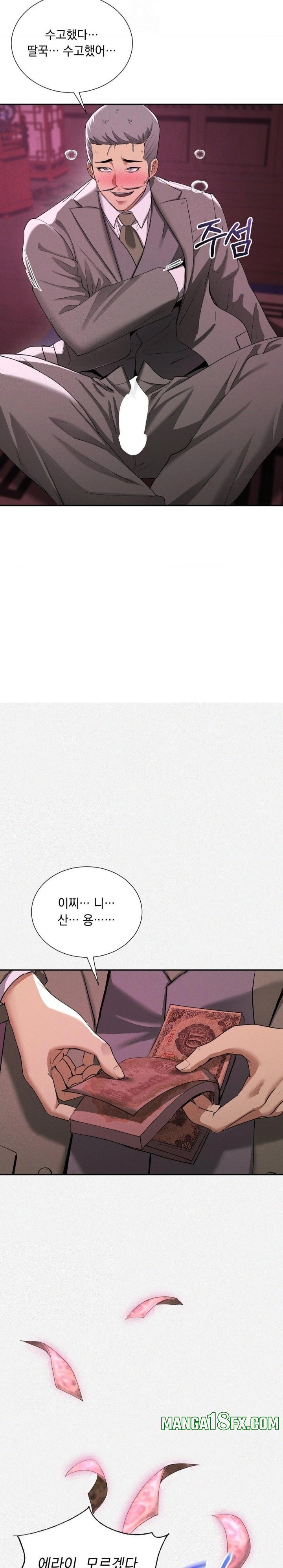 Yeoni of the Tavern Raw - Chapter 6 [photo 14] - MangaPorn