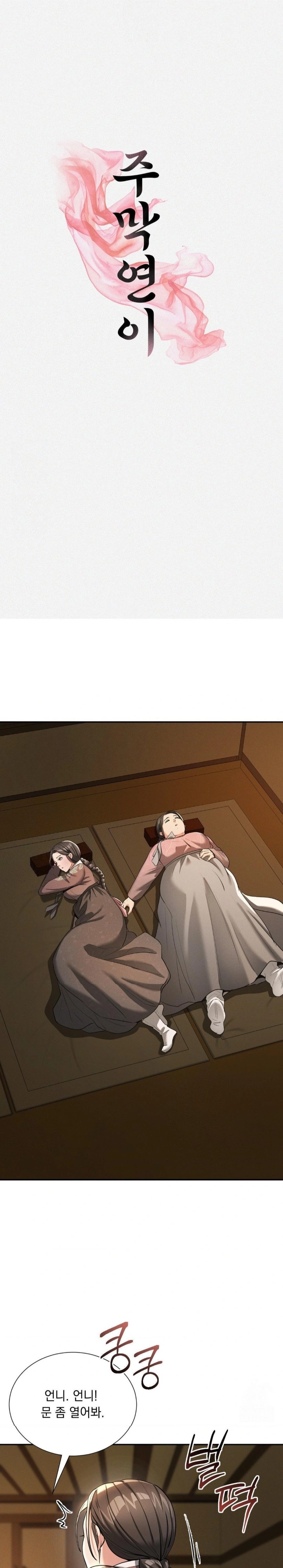 Yeoni of the Tavern Raw - Chapter 6 [photo 16] - MangaPorn