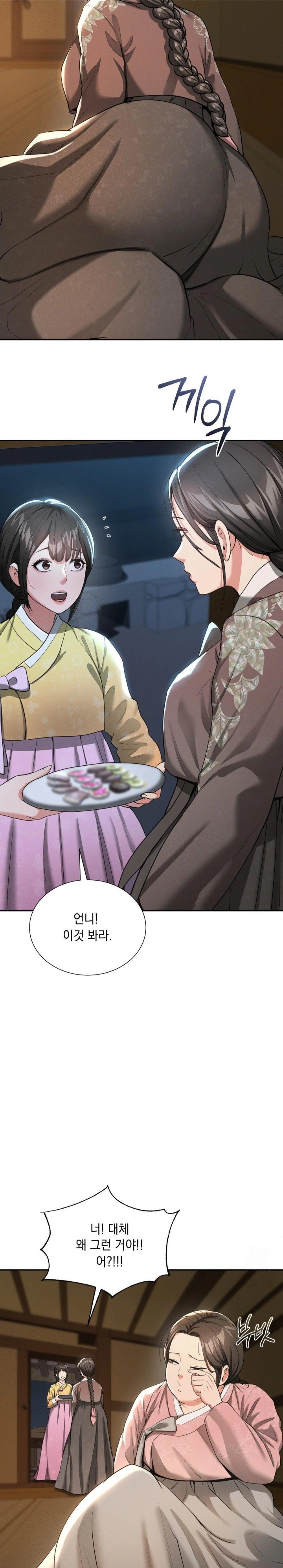 Yeoni of the Tavern Raw - Chapter 6 [photo 17] - MangaPorn