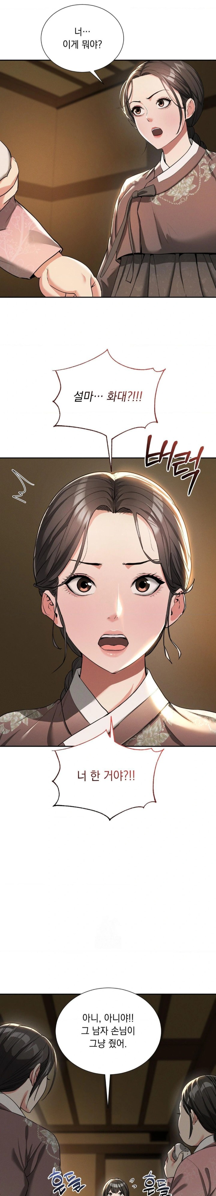 Yeoni of the Tavern Raw - Chapter 6 [photo 19] - MangaPorn