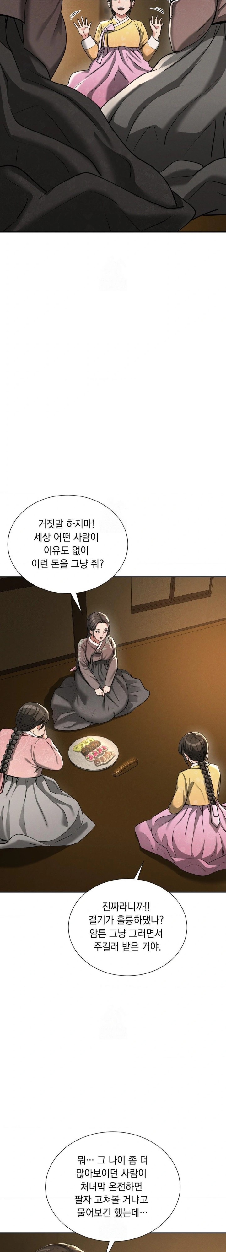 Yeoni of the Tavern Raw - Chapter 6 [photo 20] - MangaPorn