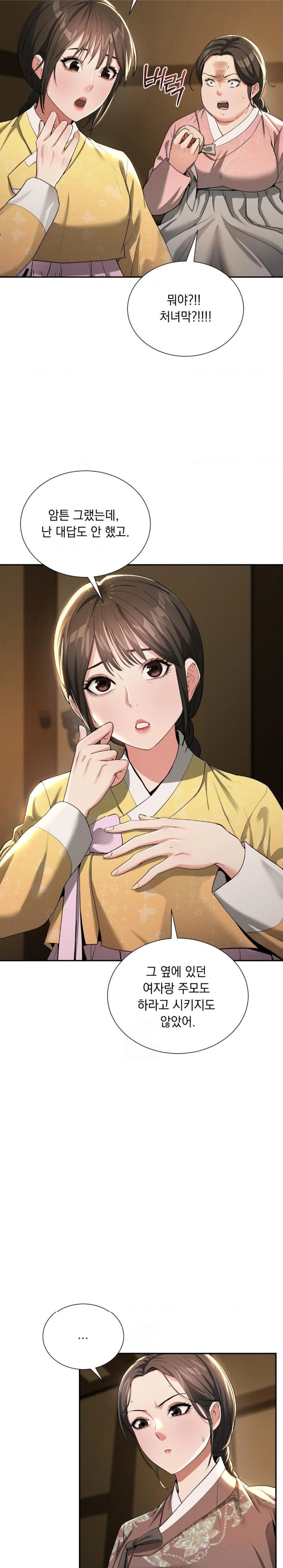 Yeoni of the Tavern Raw - Chapter 6 [photo 21] - MangaPorn