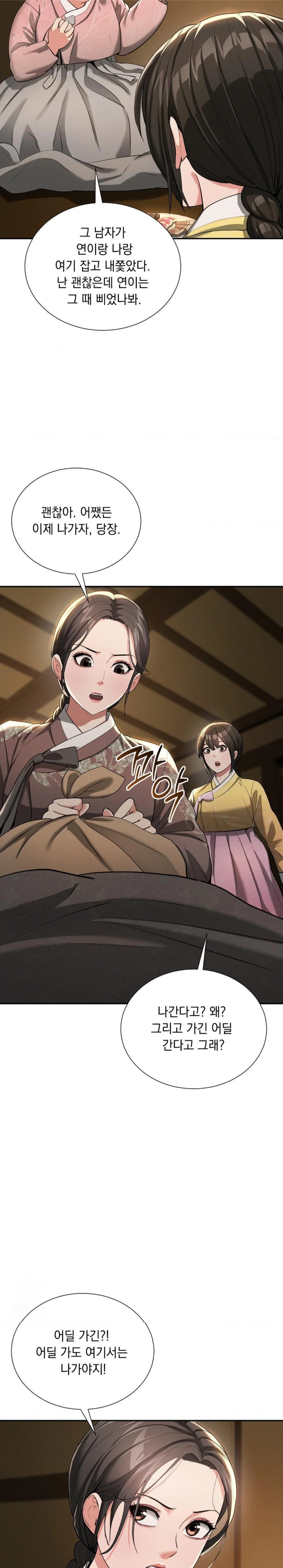 Yeoni of the Tavern Raw - Chapter 6 [photo 23] - MangaPorn