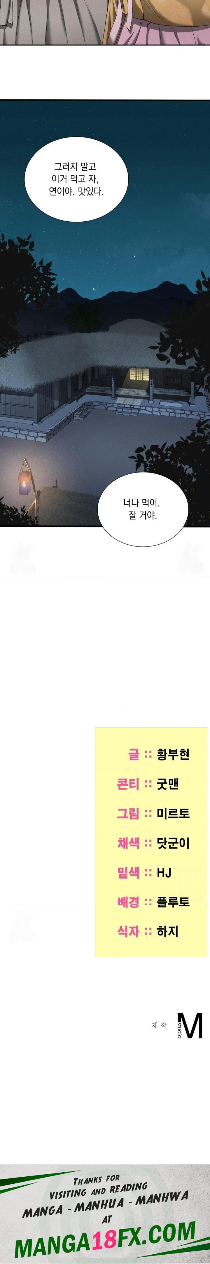 Yeoni of the Tavern Raw - Chapter 6 [photo 30] - MangaPorn