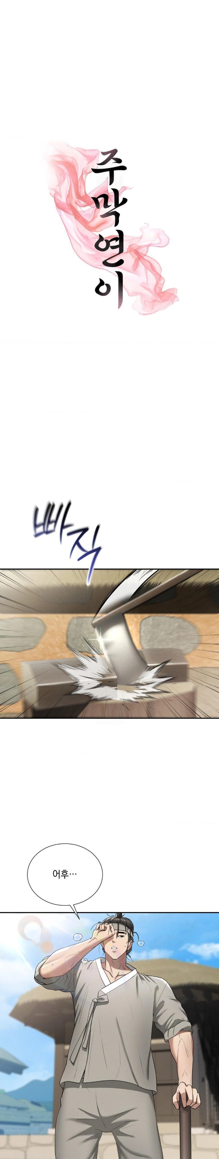 Yeoni of the Tavern Raw - Chapter 7 [photo 1] - MangaPorn