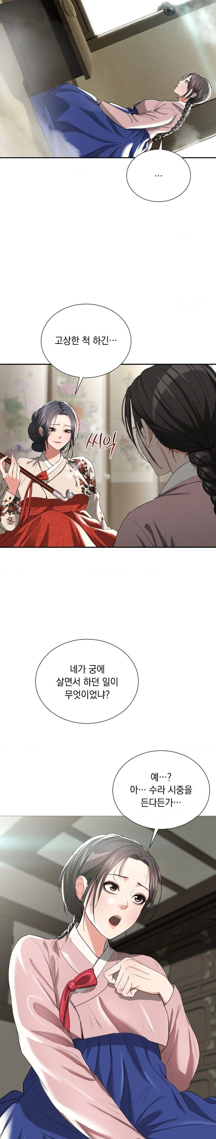 Yeoni of the Tavern Raw - Chapter 7 [photo 10] - MangaPorn
