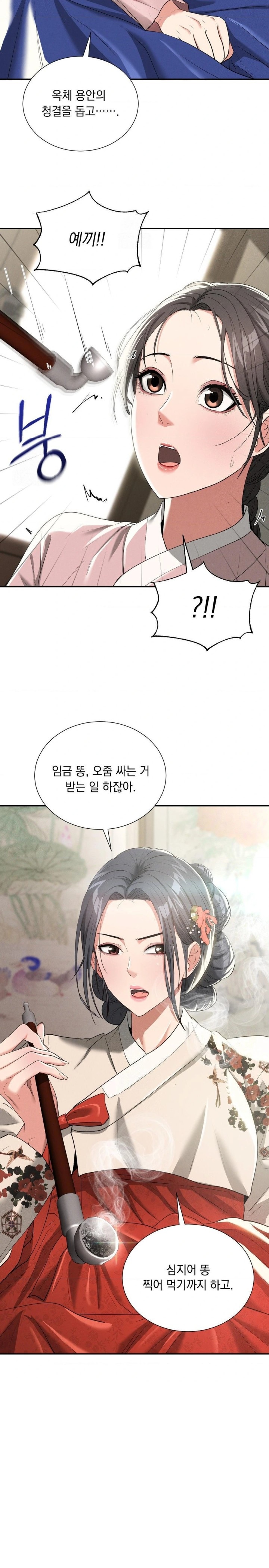 Yeoni of the Tavern Raw - Chapter 7 [photo 11] - MangaPorn