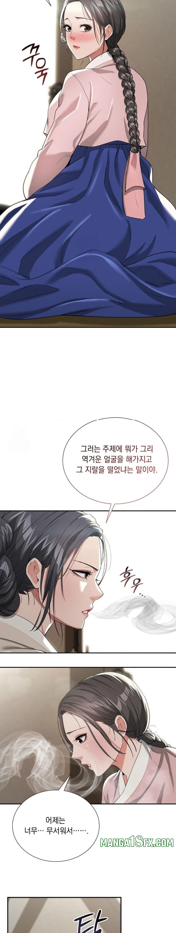 Yeoni of the Tavern Raw - Chapter 7 [photo 13] - MangaPorn