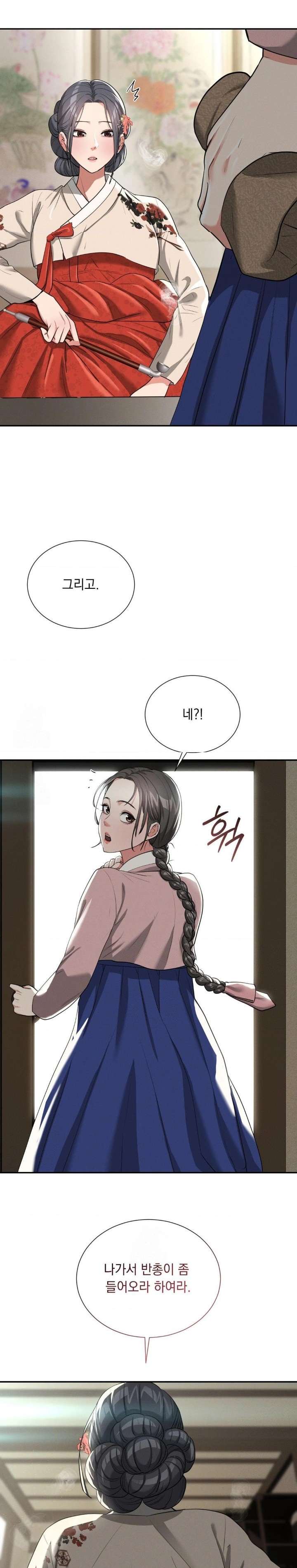 Yeoni of the Tavern Raw - Chapter 7 [photo 16] - MangaPorn