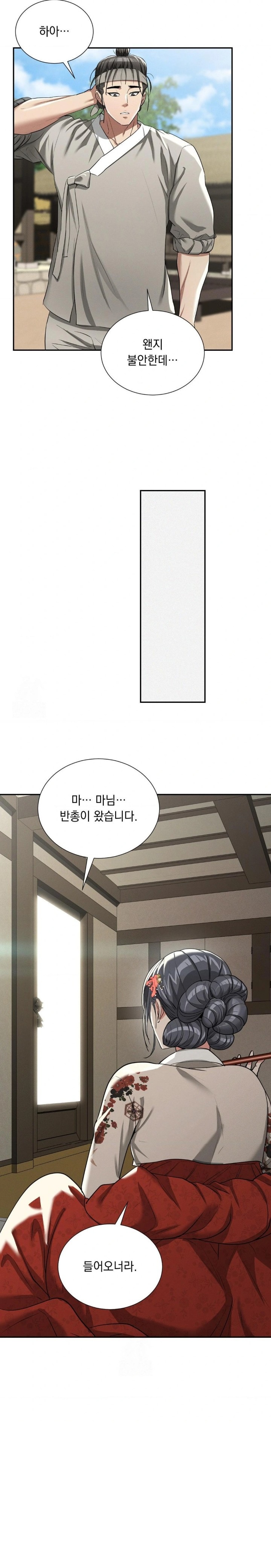 Yeoni of the Tavern Raw - Chapter 7 [photo 19] - MangaPorn