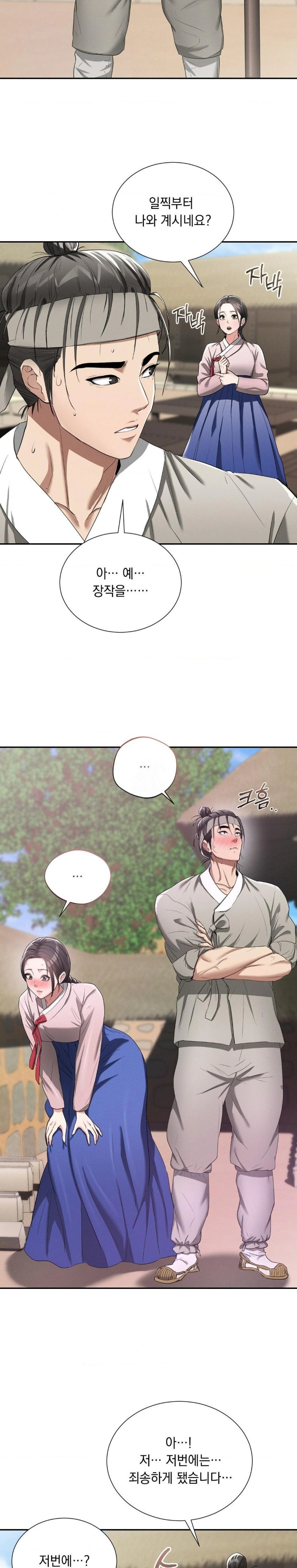 Yeoni of the Tavern Raw - Chapter 7 [photo 2] - MangaPorn