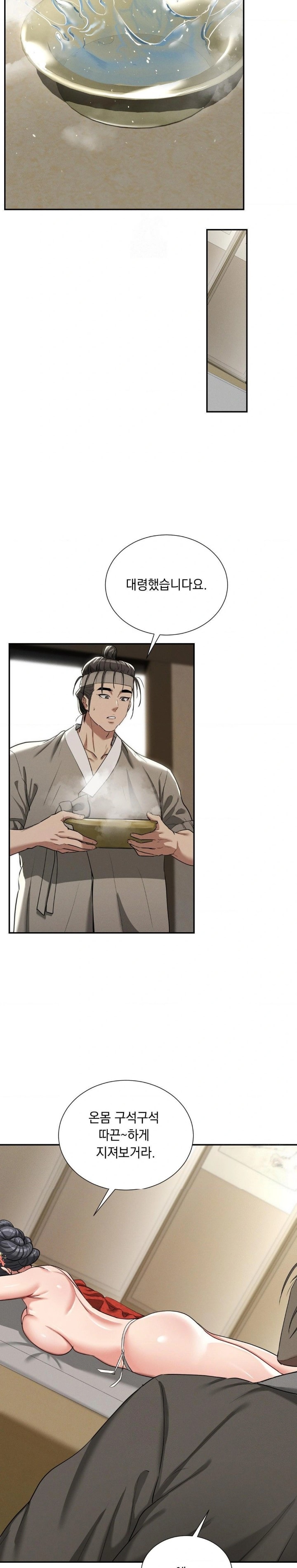 Yeoni of the Tavern Raw - Chapter 7 [photo 23] - MangaPorn